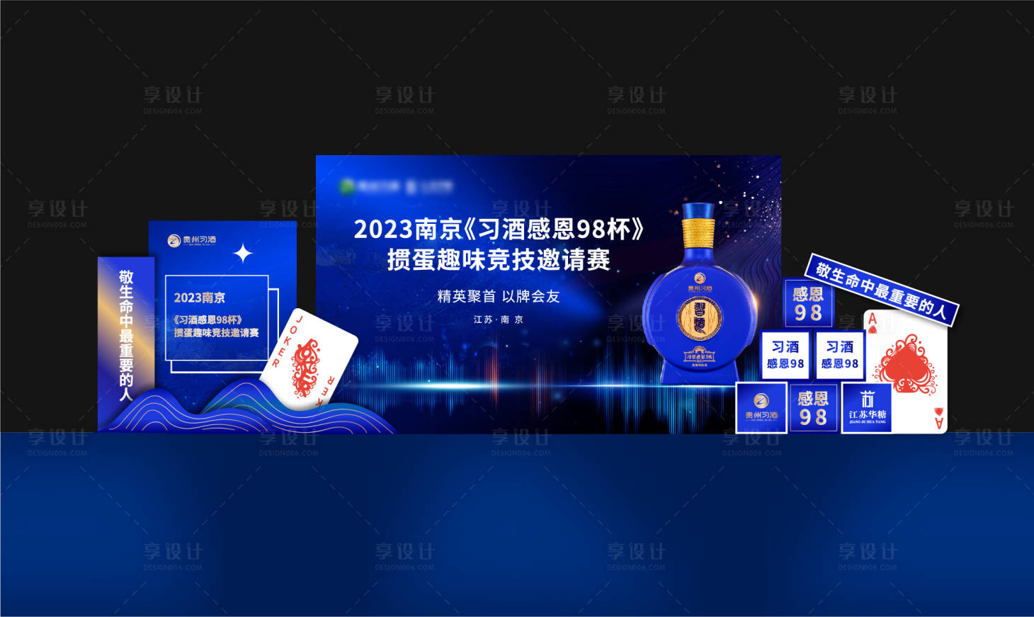源文件下載【享設計】搜索編號：81790019520206935【酒業美陳】