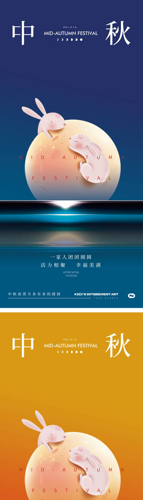 源文件下载【享设计】搜索编号：13400019241794532【中秋节海报】