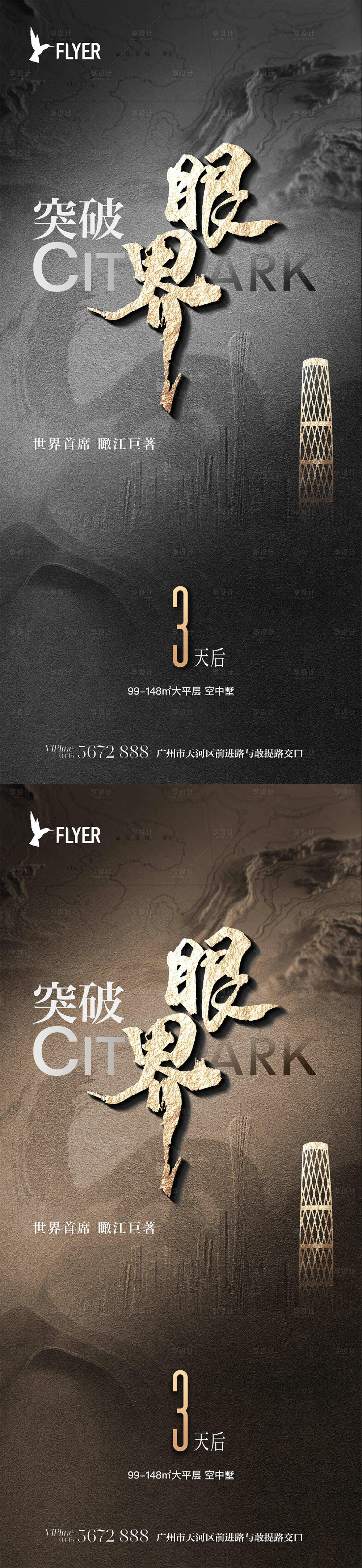 源文件下載【享設計】搜索編號：65150019144962020【倒計時海報】