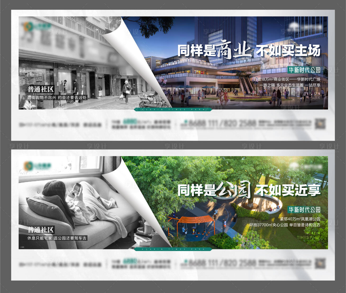 源文件下载【地产对比价值点单图】编号：48820019448922927