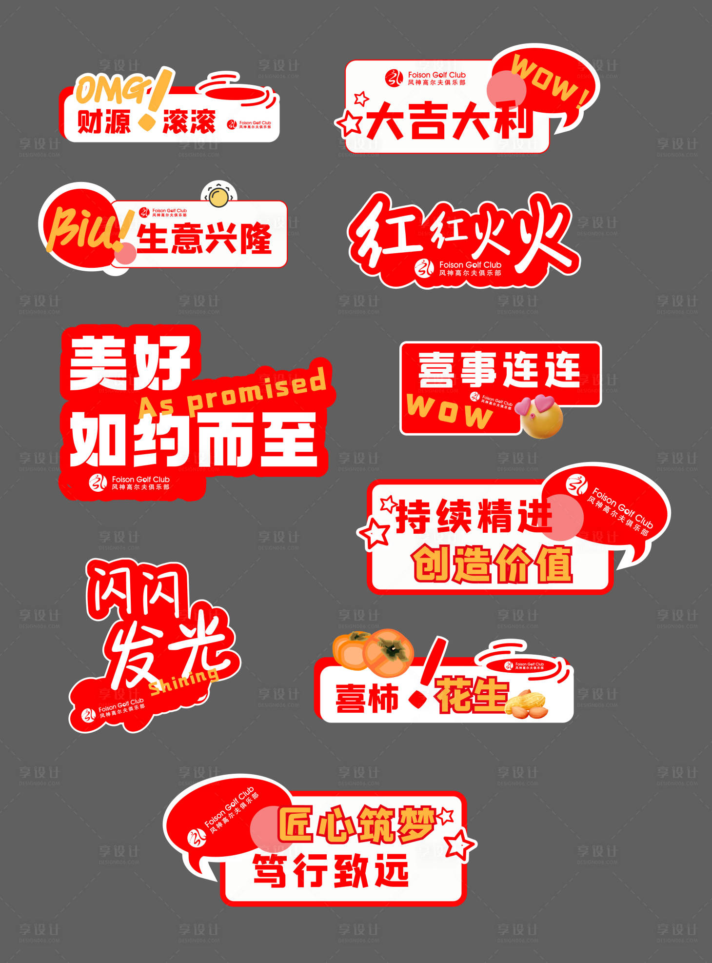 源文件下载【享设计】搜索编号：46950019306633579【简约喜庆手举牌】