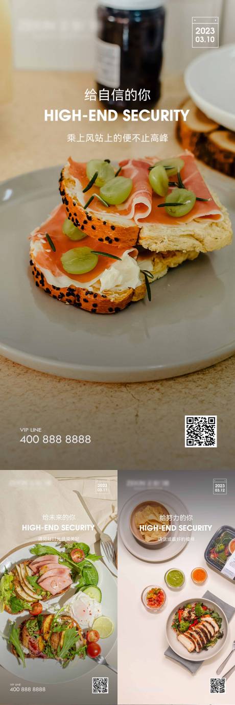 源文件下載【享設計】搜索編號：53660019304702688【美食勵志系列海報】