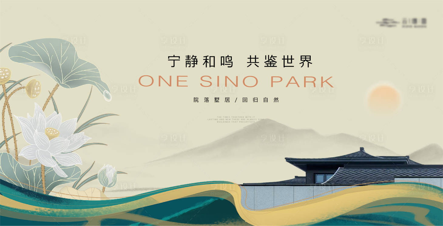 源文件下載【享設計】搜索編號：24980019394461086【地產水墨山水主畫面】