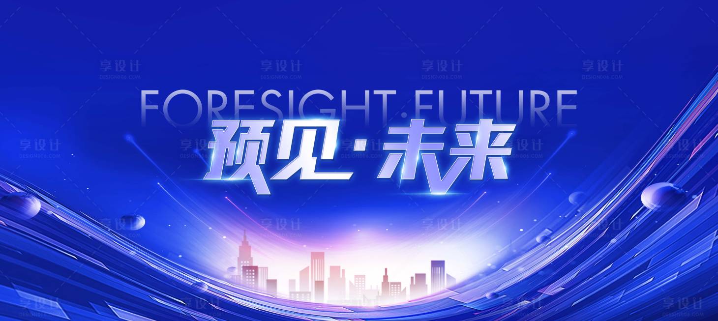 源文件下載【享設計】搜索編號：16550019204568850【大氣峰會背景板】