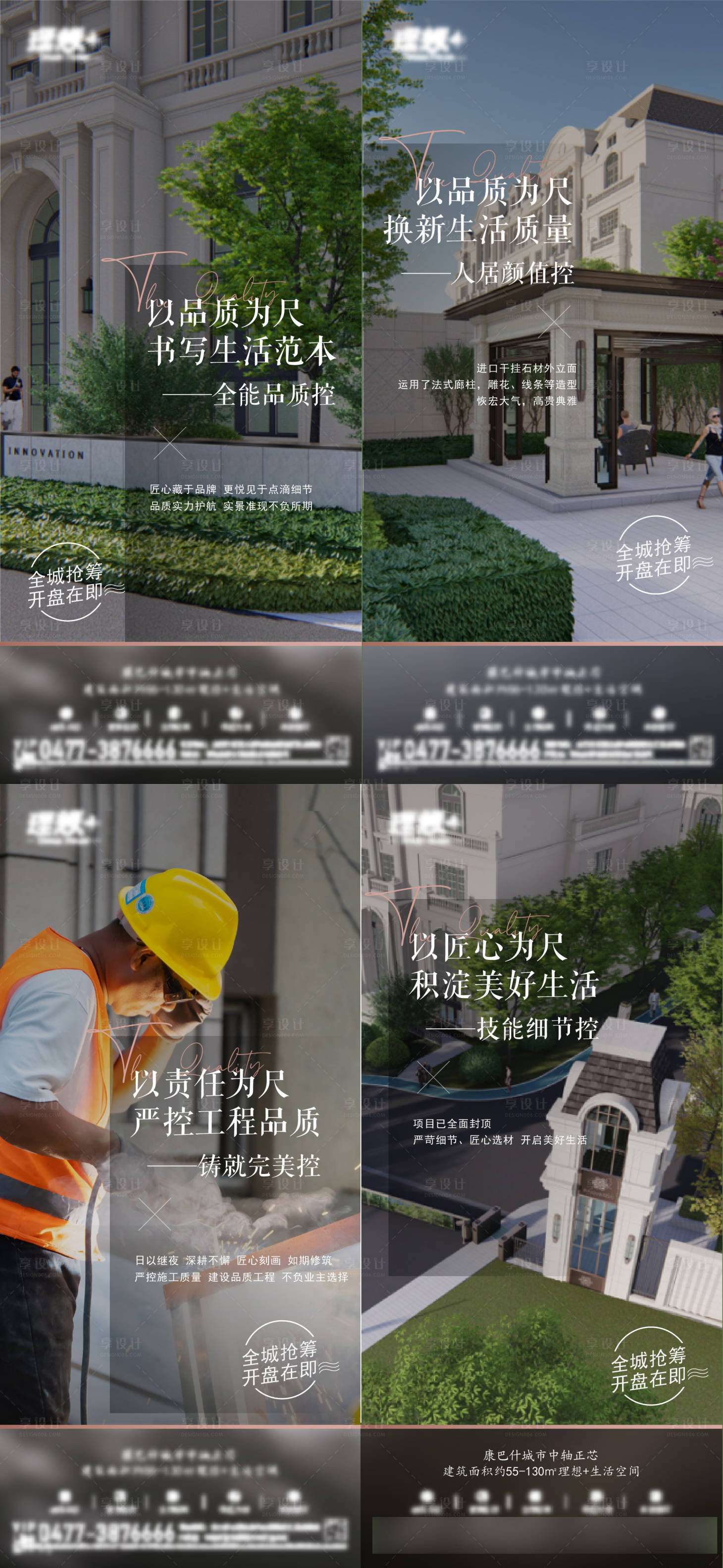 源文件下载【享设计】搜索编号：69960019346235476【地产配套价值点系列海报】