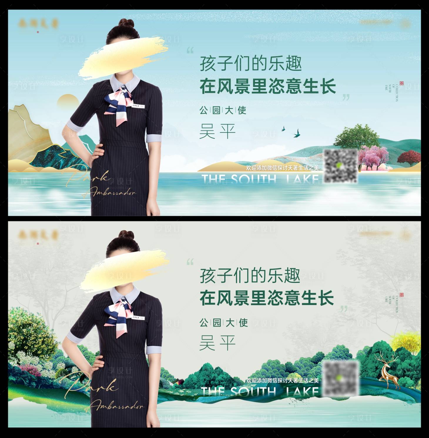 源文件下载【公园湖景形象大使主画面】编号：72230019423244832