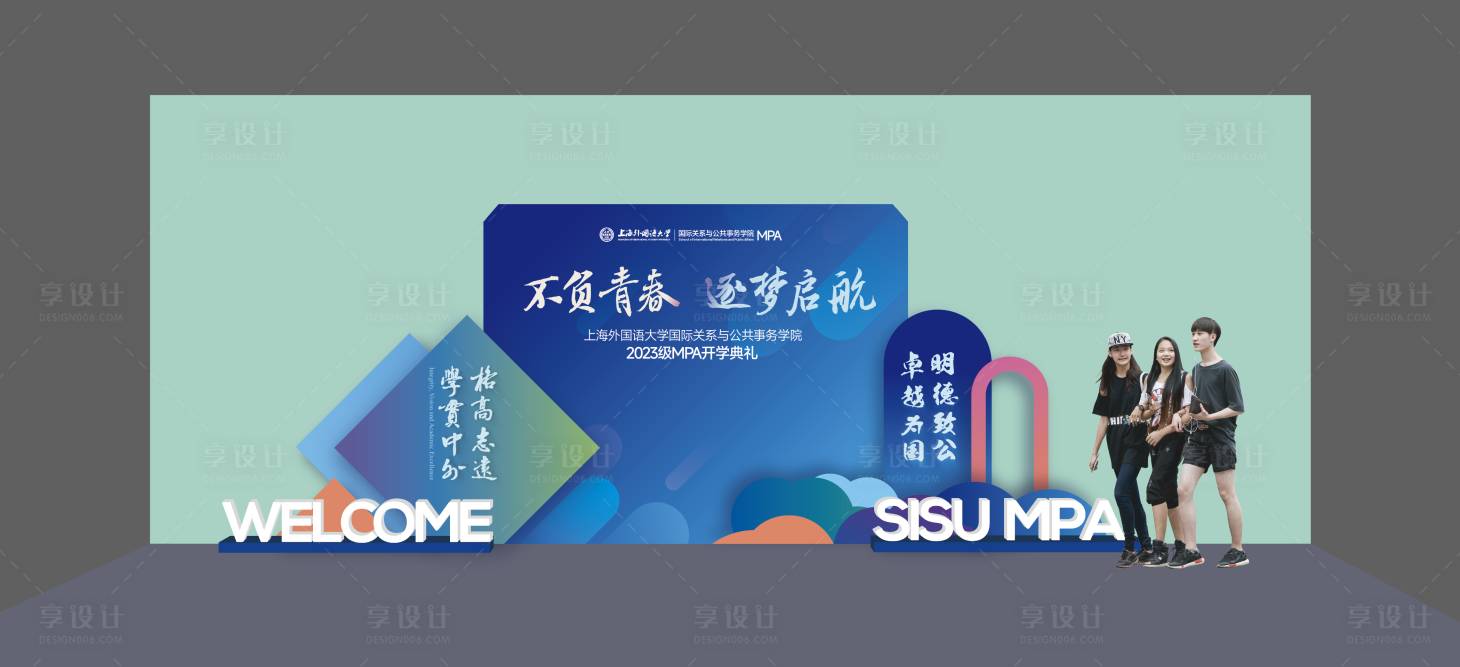 源文件下載【享設計】搜索編號：83030019477726157【開學拍照背景】