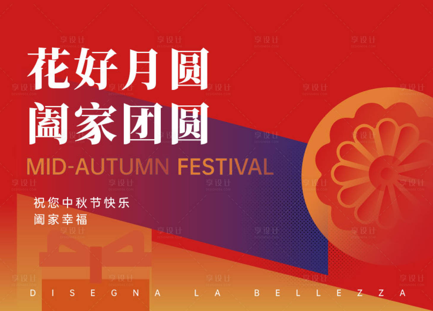 源文件下載【享設計】搜索編號：27010019215426508【中秋主背景板】
