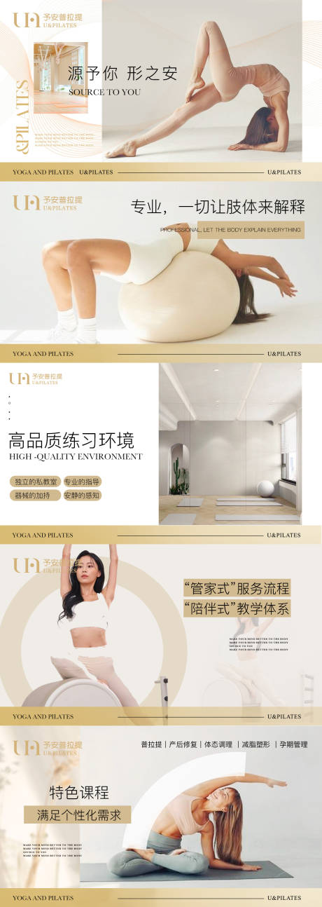 源文件下载【瑜伽店美团大众点评轮播图】编号：45940019230302388