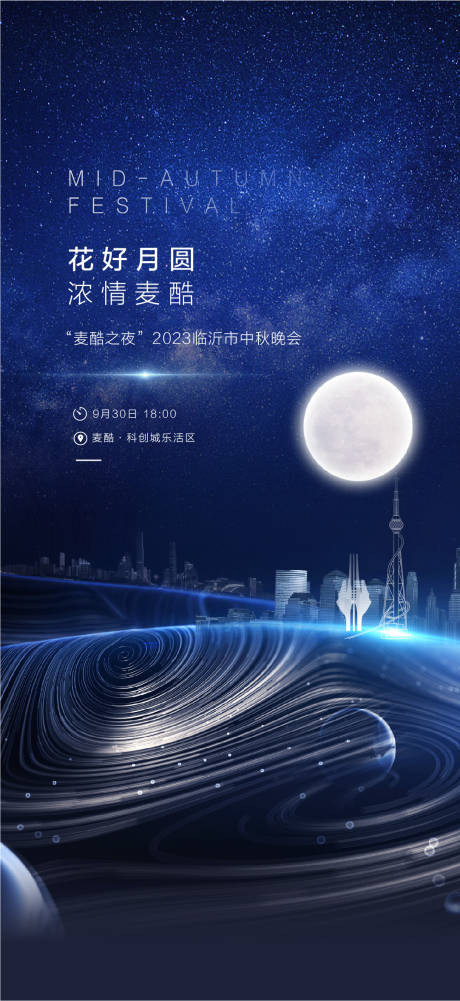 中秋节海报PSD+AI广告设计素材海报模板免费下载-享设计