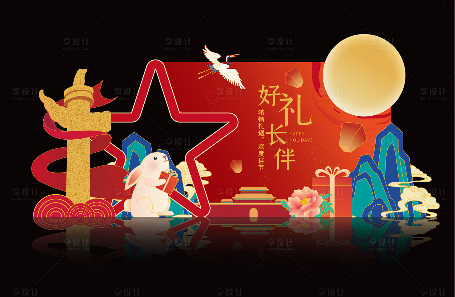 源文件下载【中秋国庆节美陈】编号：15330019241266903