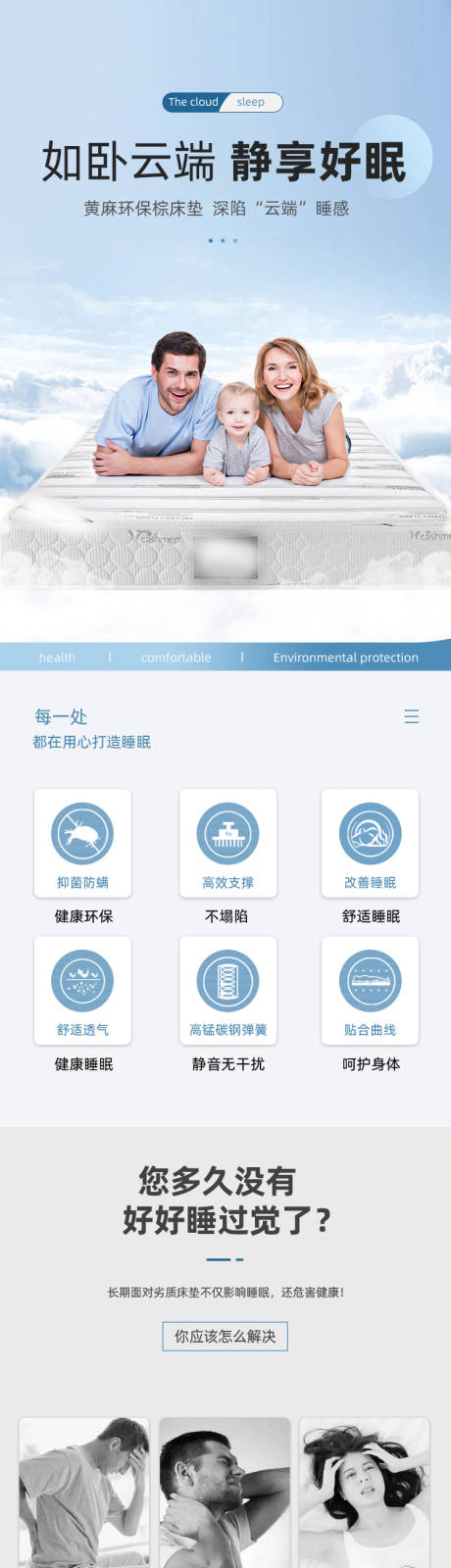 源文件下载【床垫详情1】编号：12360019490195198