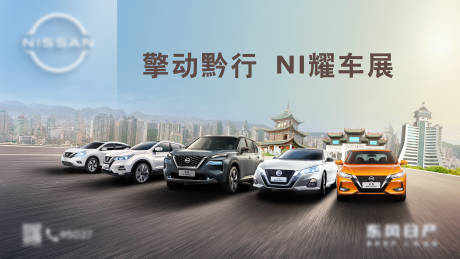 源文件下載【享設計】搜索編號：48750019454939484【汽車貴陽車展群車背景板】