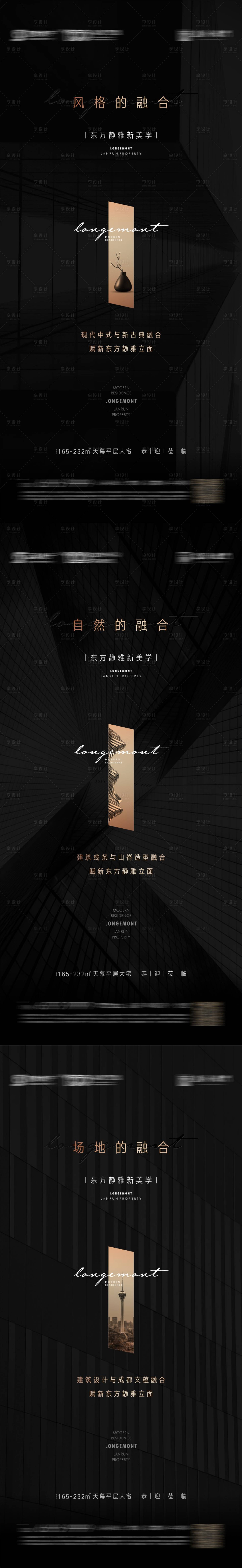 源文件下载【享设计】搜索编号：78290019124648290【地产价值点恭迎黑金系列海报】