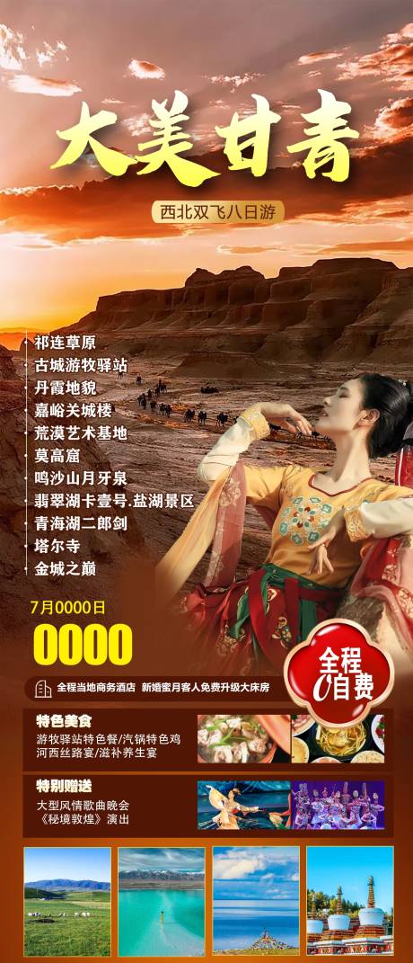 源文件下载【西北 】编号：66850019158531691