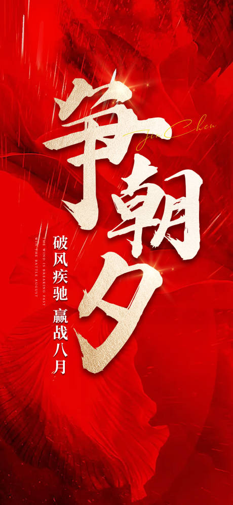 源文件下载【冲刺单图】编号：93300019174298082
