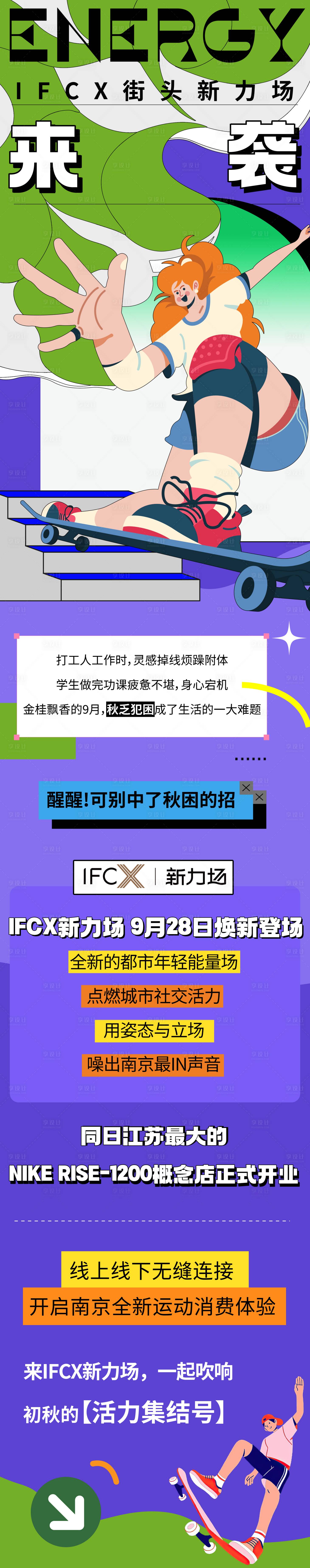 源文件下载【公众号长图专题设计】编号：95990019547775007