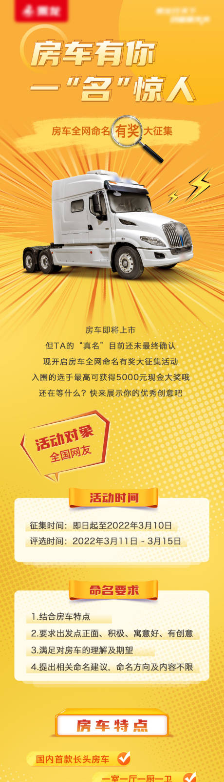 源文件下载【汽车活动长图海报】编号：87370019522405503