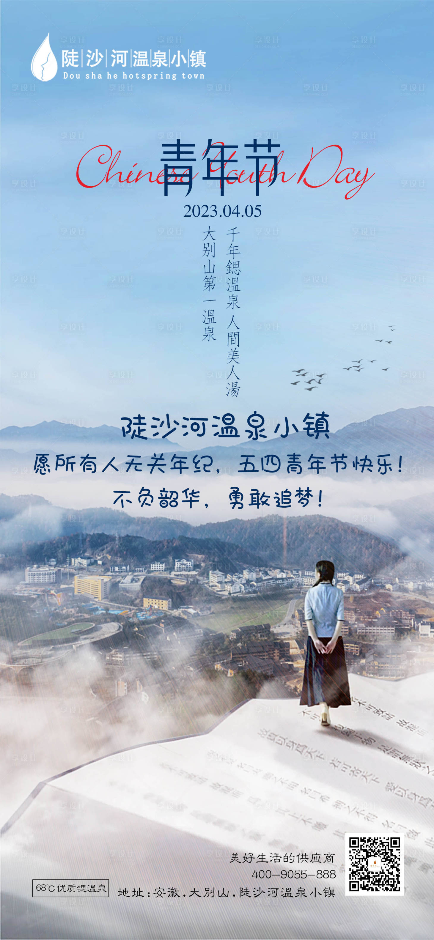 源文件下载【海报 】编号：26960019438029383