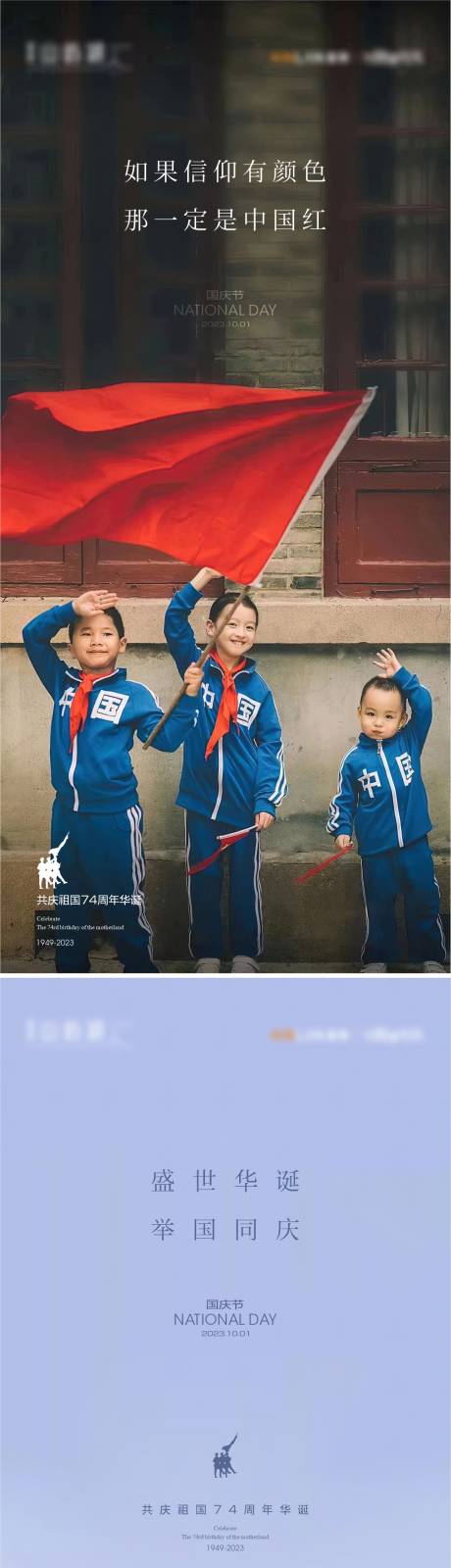 源文件下载【享设计】搜索编号：18740019428098287【国庆节海报】