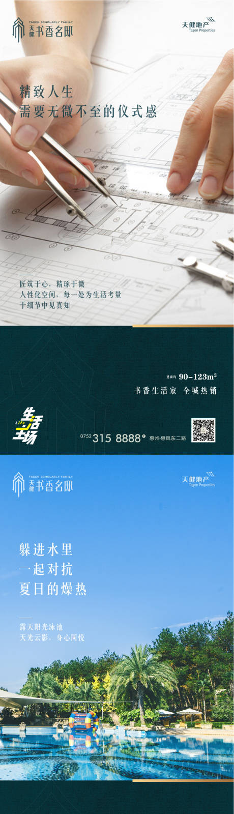 源文件下載【地產(chǎn)價值稿】編號：39590019087535530