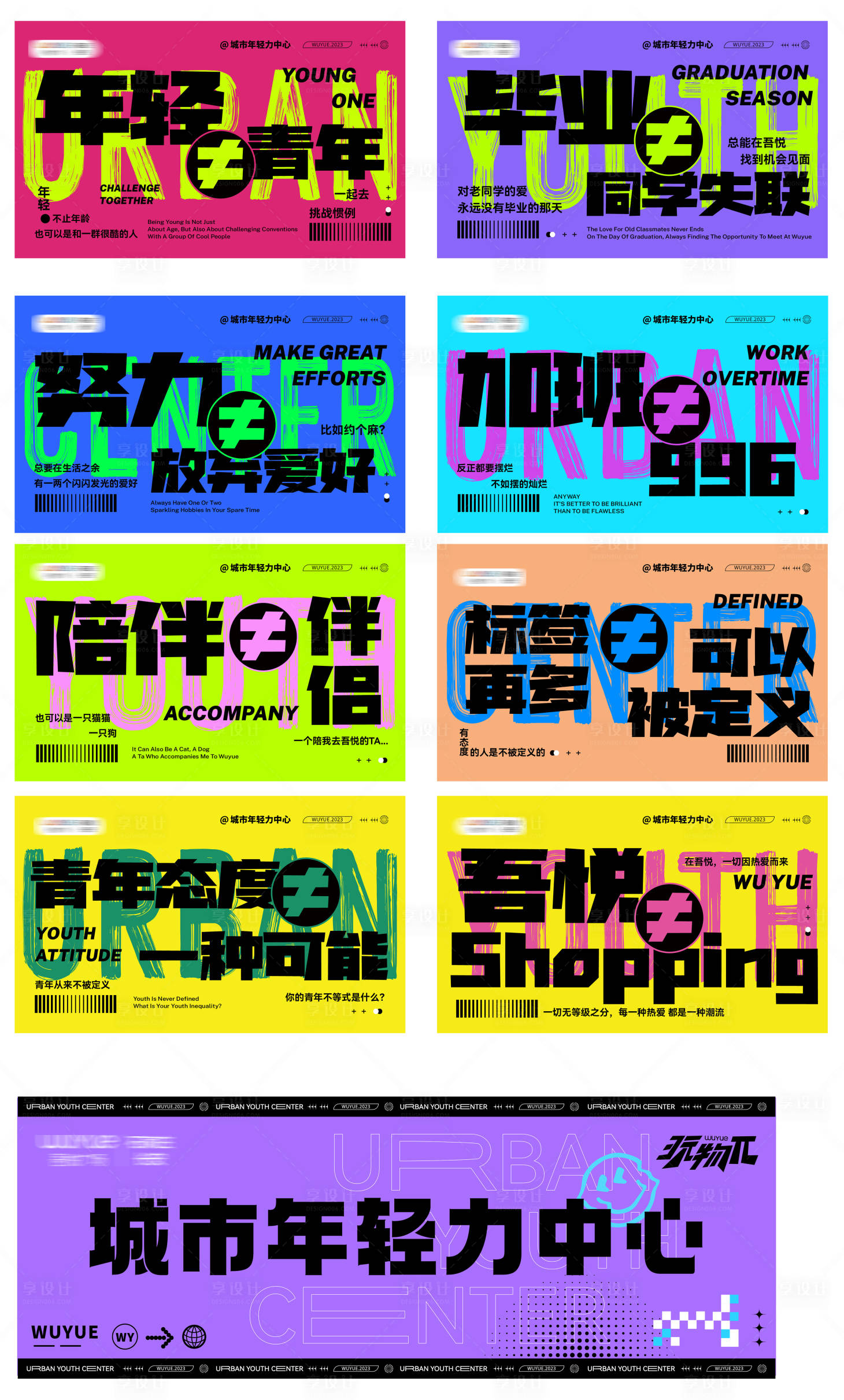 源文件下载【享设计】搜索编号：81750019181705459【系列广告】