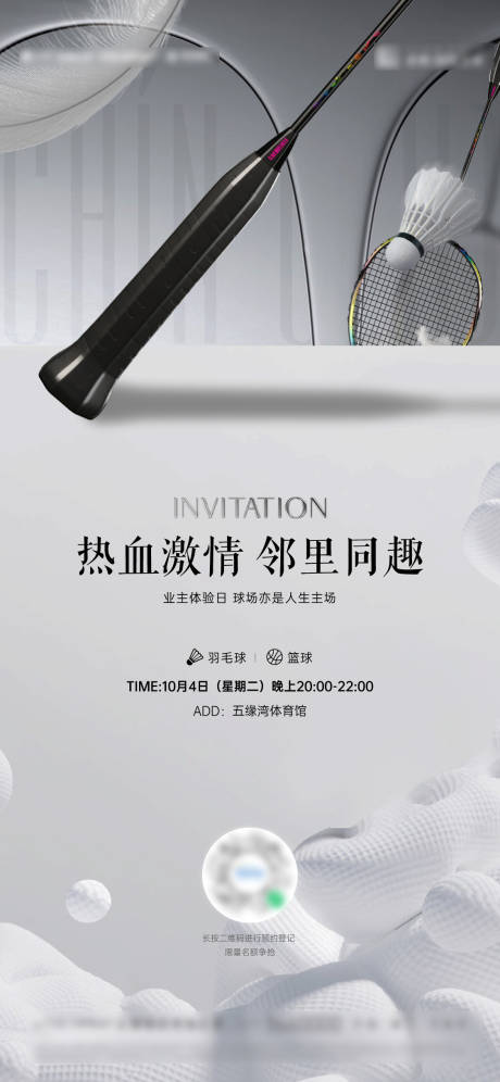 源文件下载【业主活动】编号：88000019330486724
