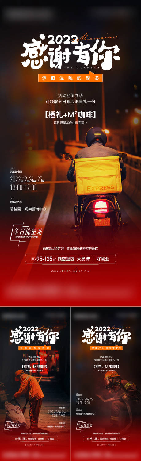源文件下载【城市守护者系列刷屏】编号：89700019468408397