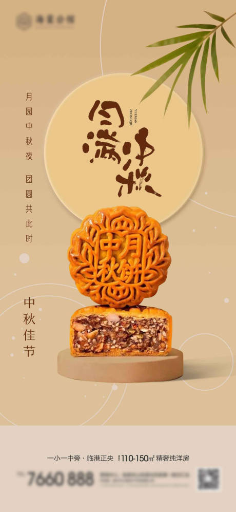 源文件下載【享設計】搜索編號：30970019313892613【中秋節(jié)海報】