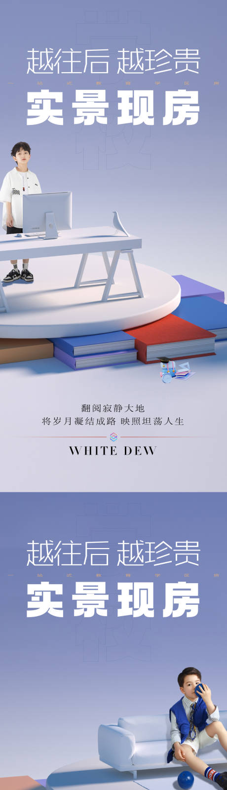 源文件下載【地產教育海報】編號：47810019103345820