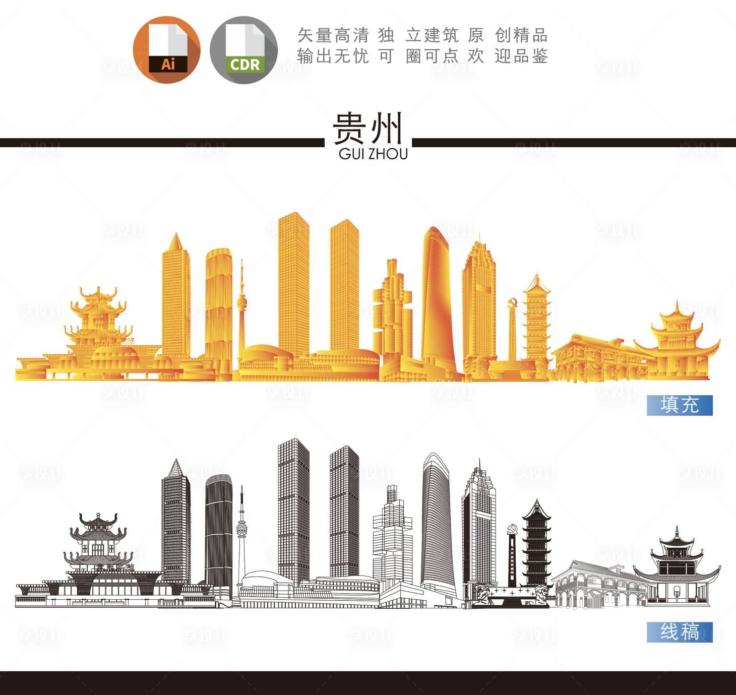 源文件下载【贵州贵州地标贵州地标建筑贵州标】编号：85610019328686656
