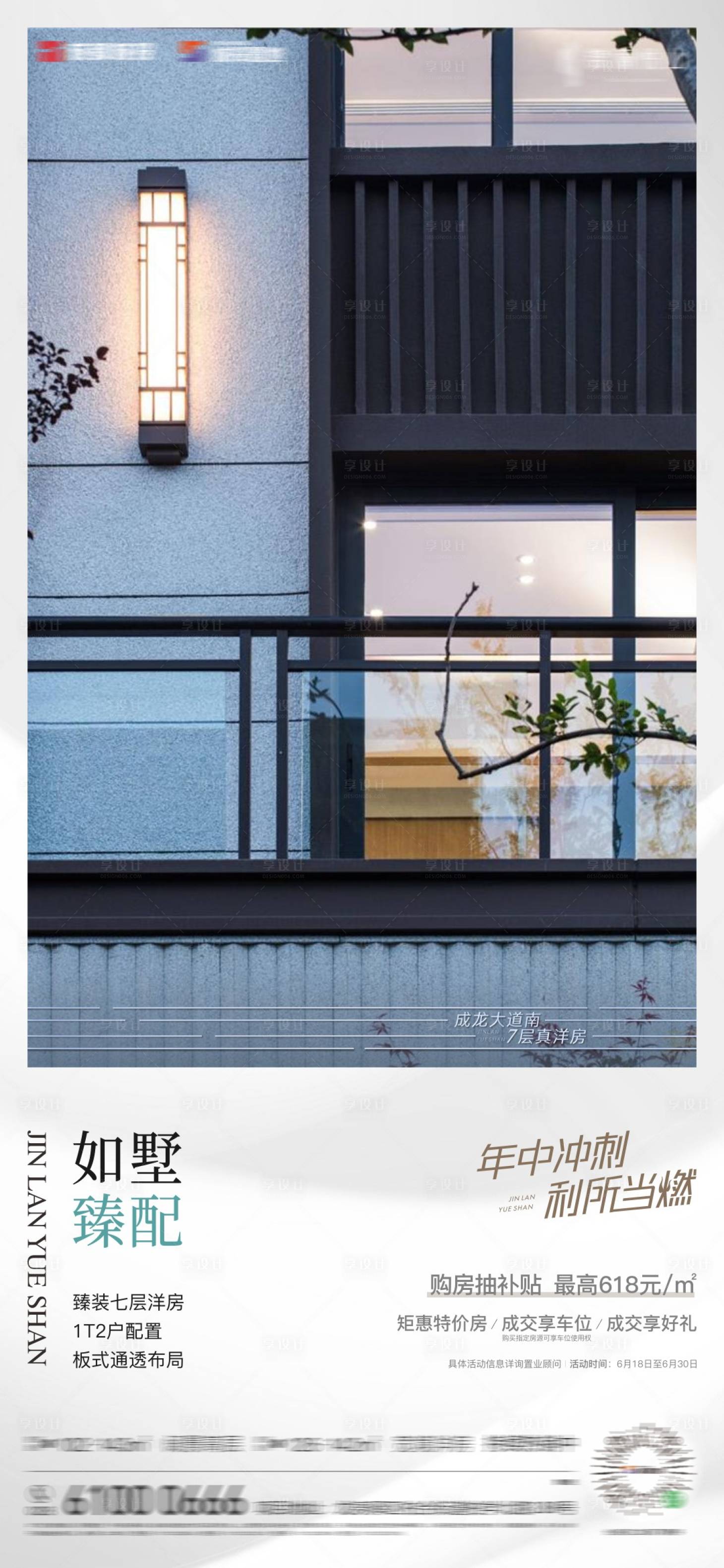 源文件下載【享設計】搜索編號：50050019193469430【沖刺海報】