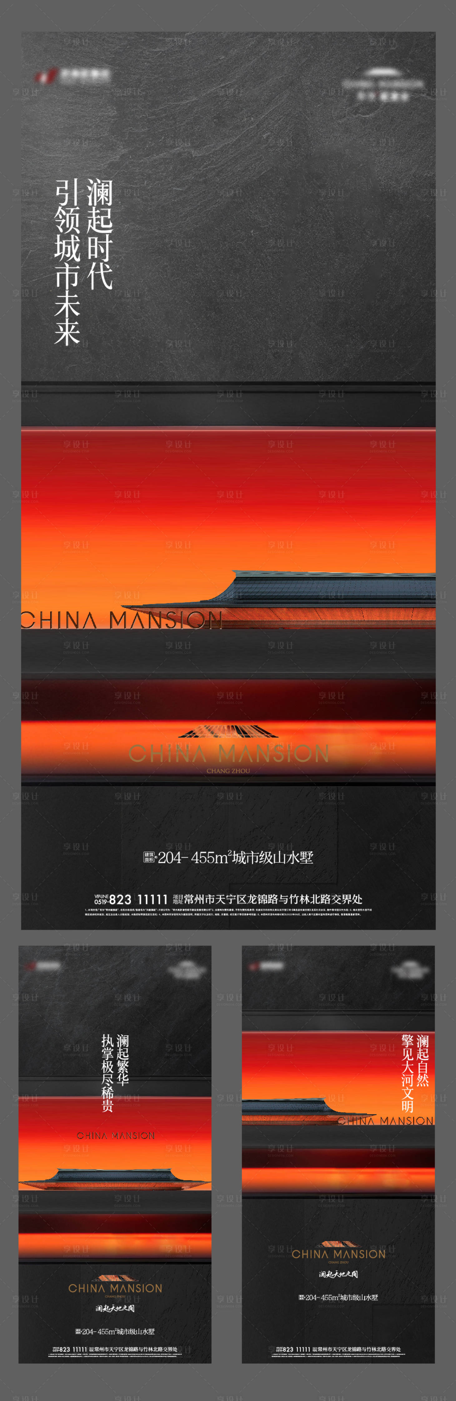 黑红新中式PSD+AI广告设计素材海报模板免费下载-享设计