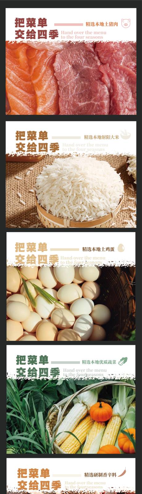 源文件下载【生鲜食品系列海报展板】编号：90430019104547011