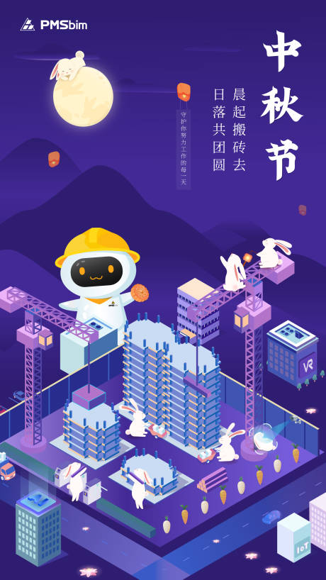 源文件下載【享設計】搜索編號：91820019268161235【中秋卡通海報】