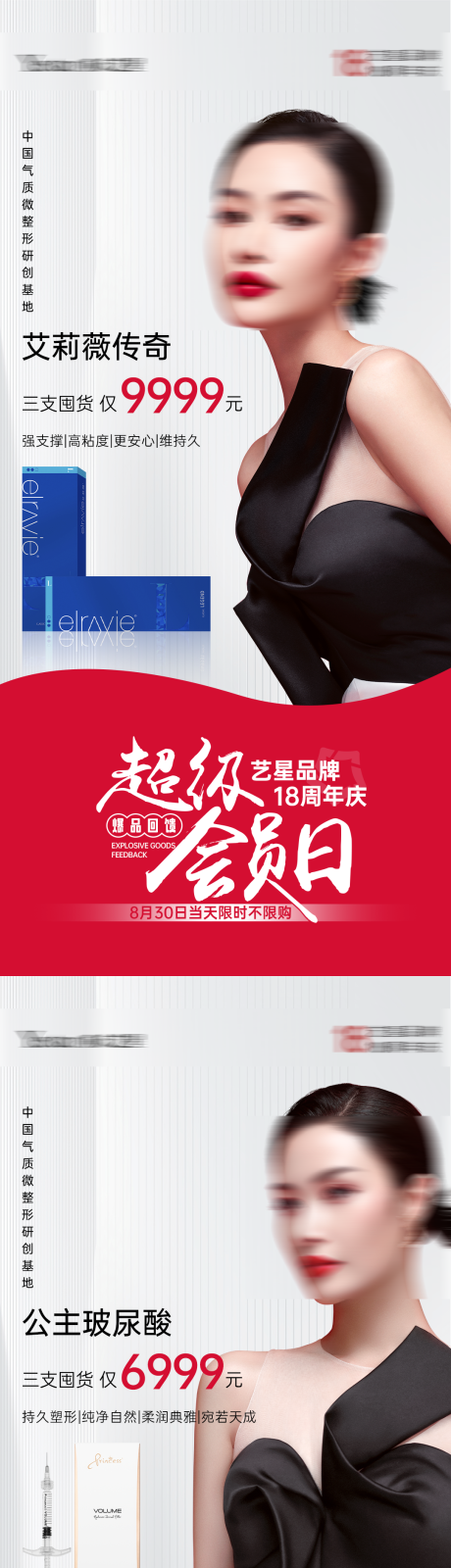 源文件下载【微整点对点政策图】编号：33240019158795577