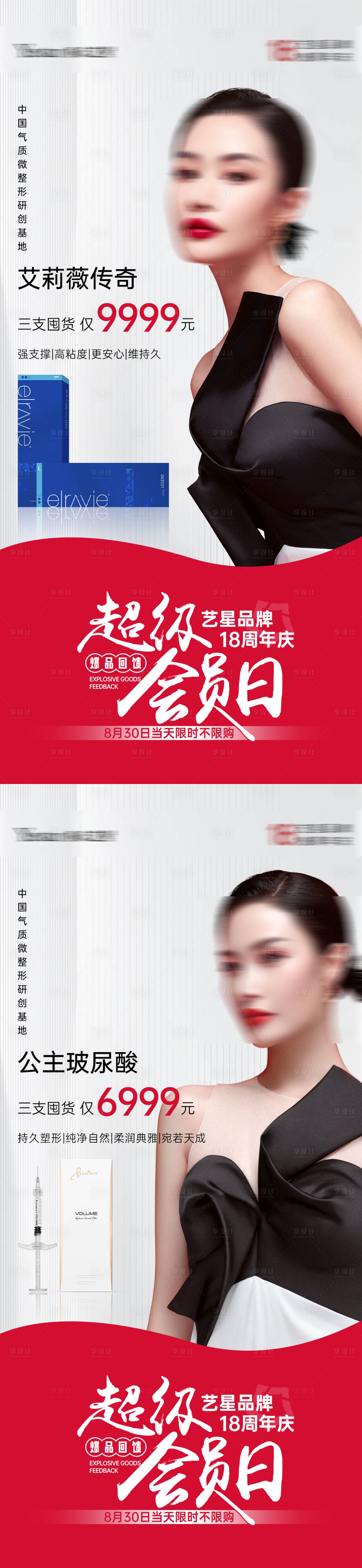 源文件下载【享设计】搜索编号：33240019158795577【微整点对点政策图】