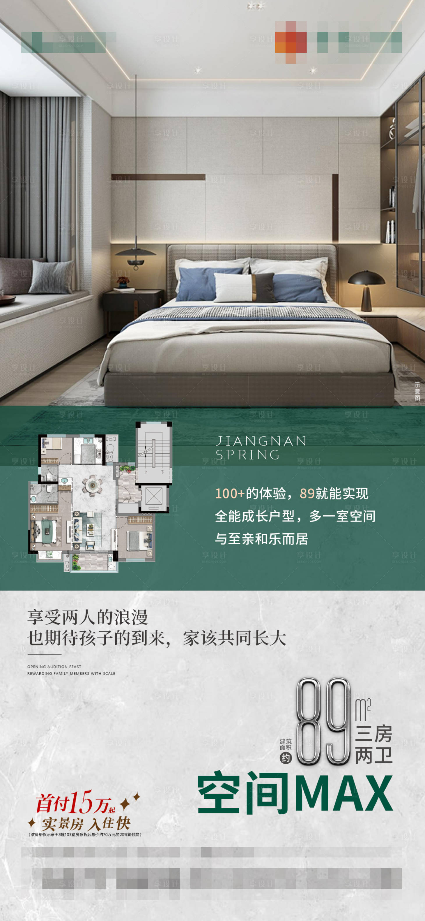 源文件下載【享設計】搜索編號：17250019309652302【戶型價值微信】