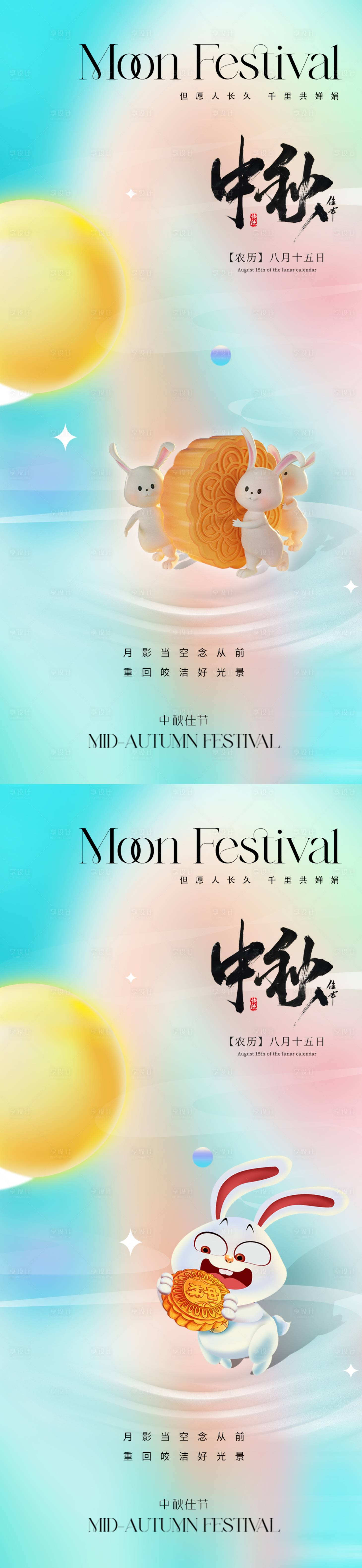 源文件下載【享設(shè)計(jì)】搜索編號(hào)：43760019208051792【地產(chǎn)中秋節(jié)海報(bào)】