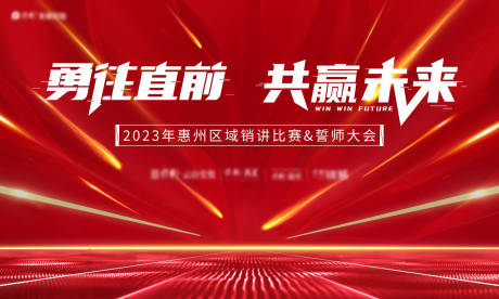 源文件下载【会议背景板】编号：82970019551736477