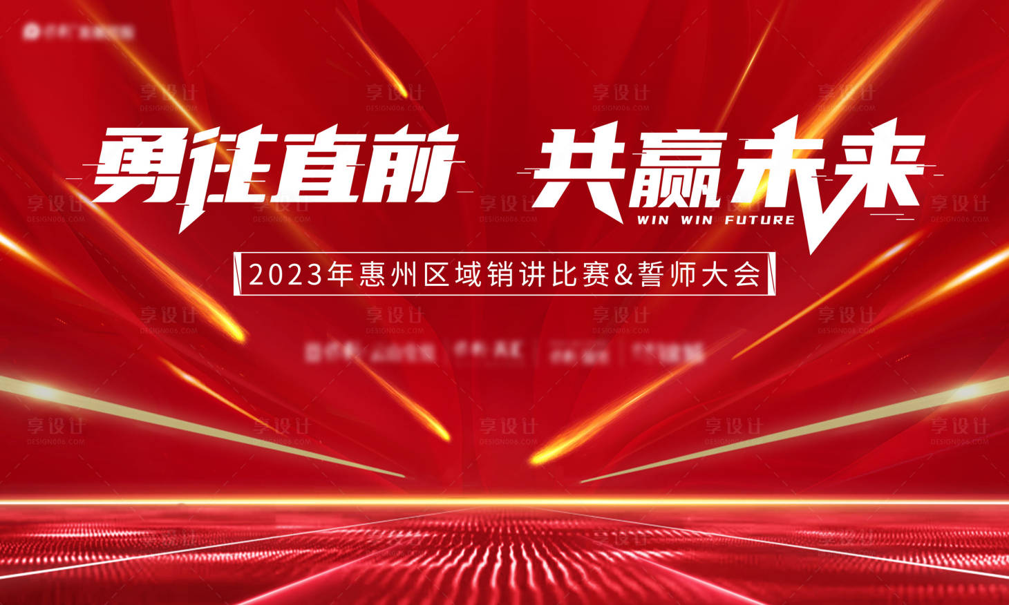 源文件下載【會議背景板】編號：82970019551736477