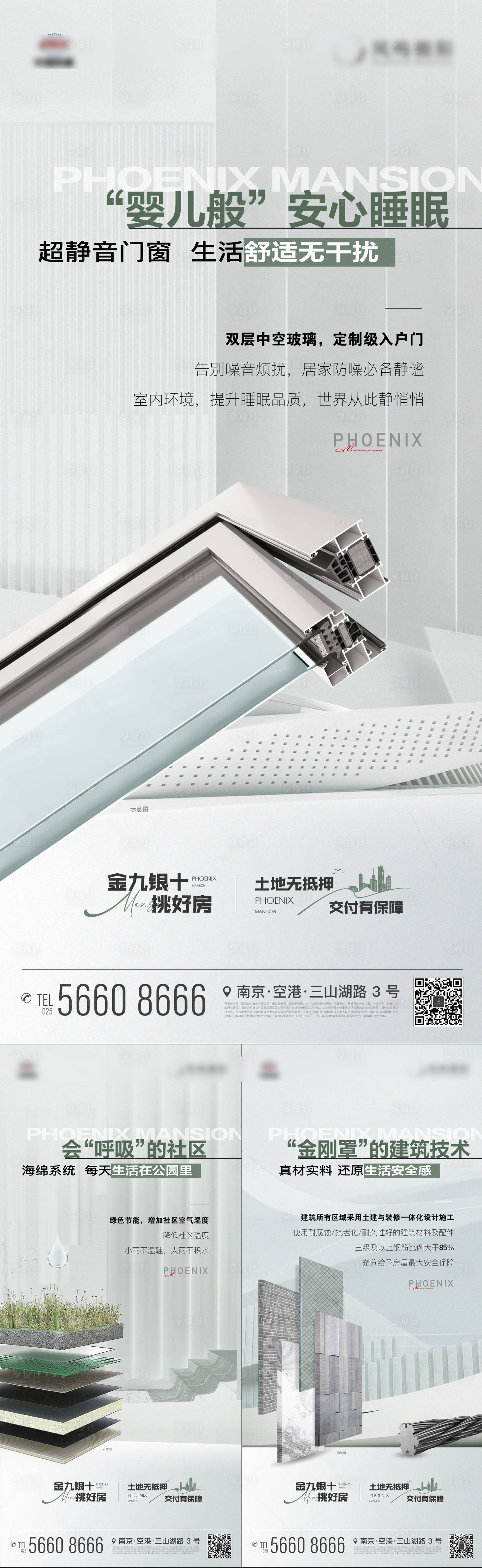 源文件下载【享设计】搜索编号：63590019431493274【地产精工海报】