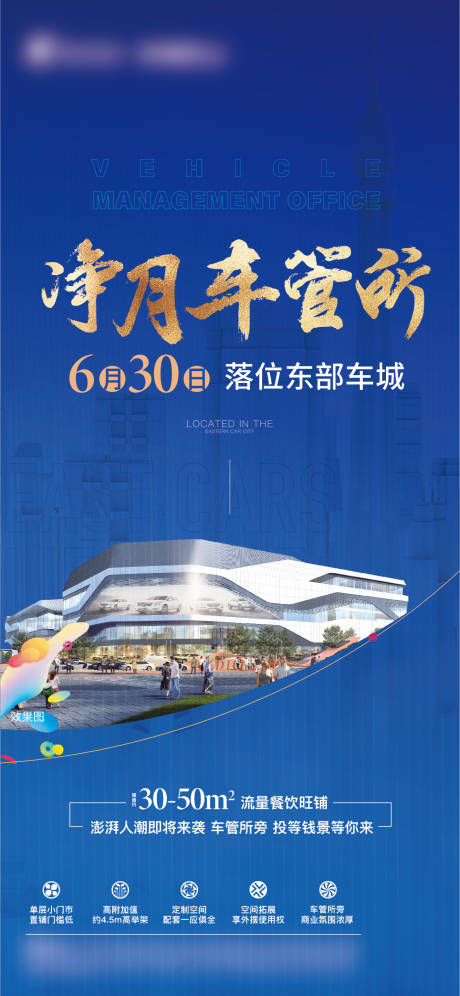 源文件下载【商业开业海报】编号：89560019510558535