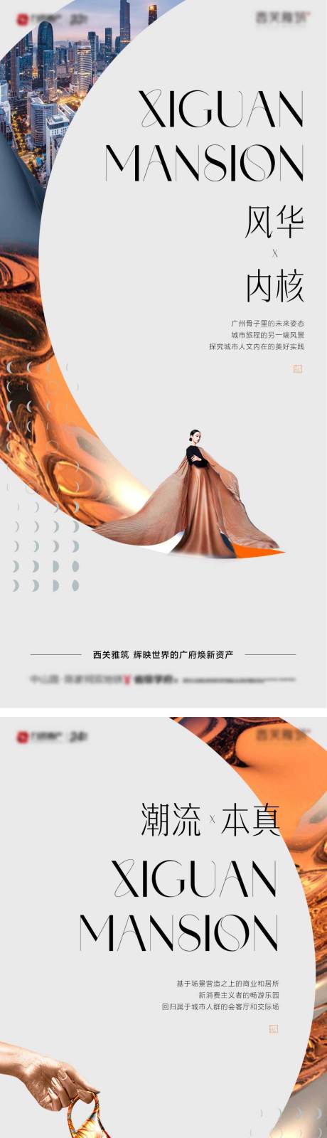 源文件下載【享設計】搜索編號：22310019570284453【地產價值海報 】