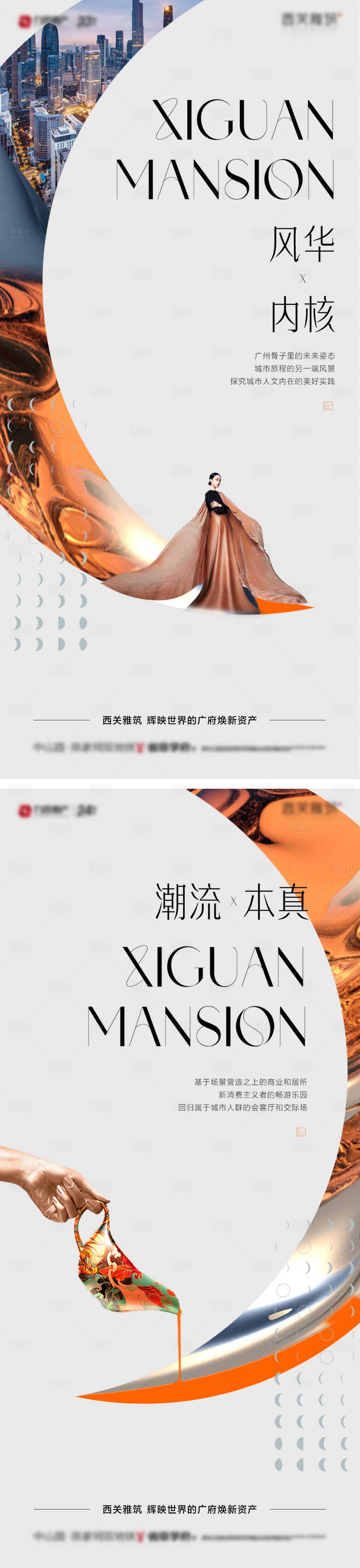 源文件下载【享设计】搜索编号：22310019570284453【地产价值海报 】