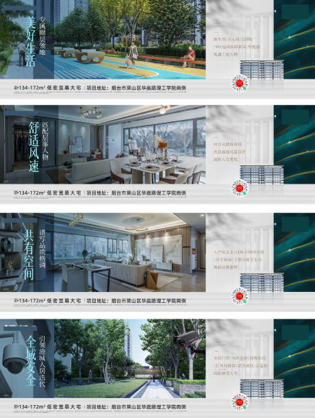源文件下载【精工户型园林价值点系列】编号：36690019114726394