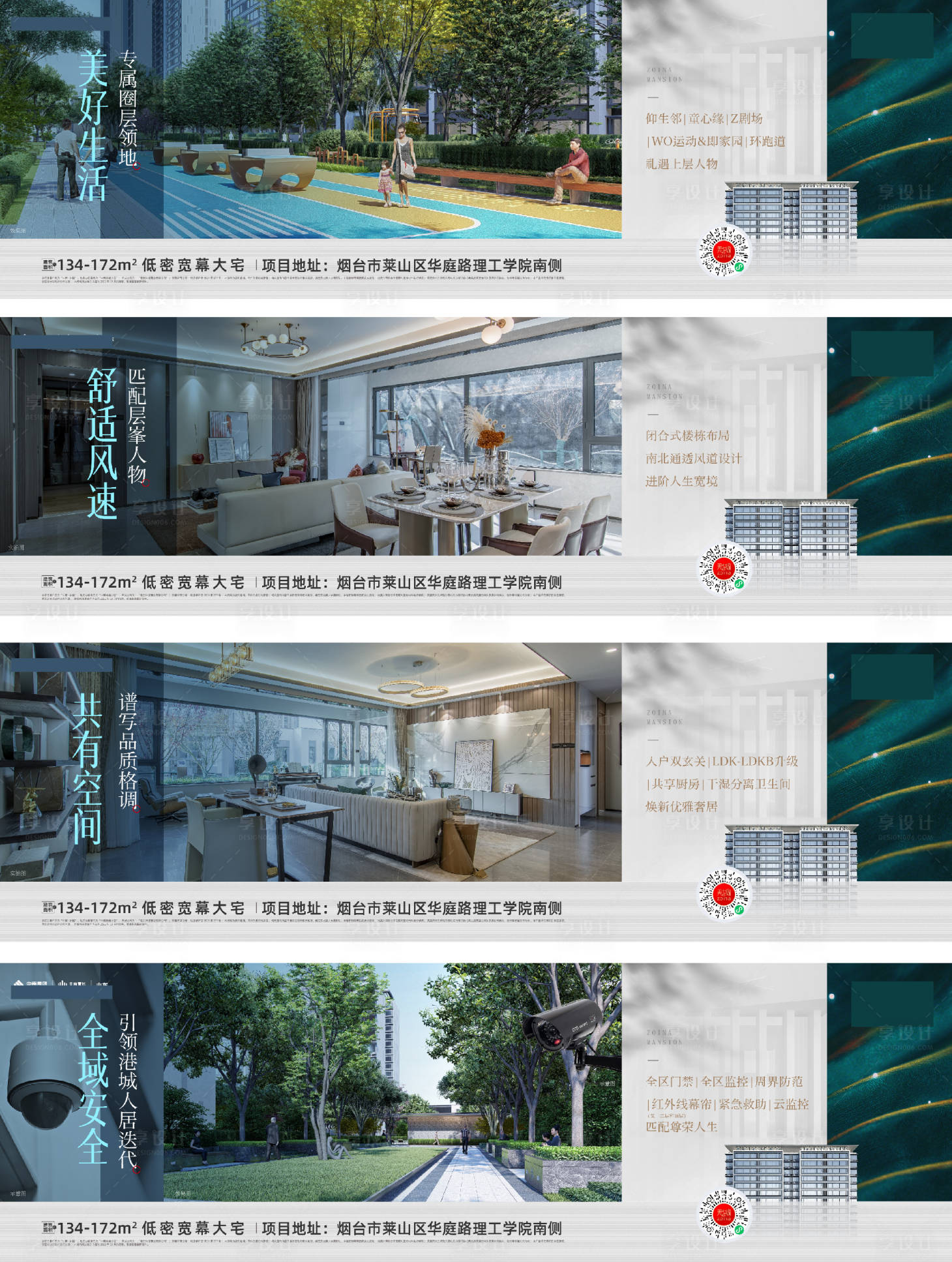 源文件下载【精工户型园林价值点系列】编号：36690019114726394