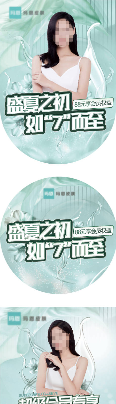 源文件下載【盛夏之初活動(dòng)物料】編號(hào)：66330018037958826