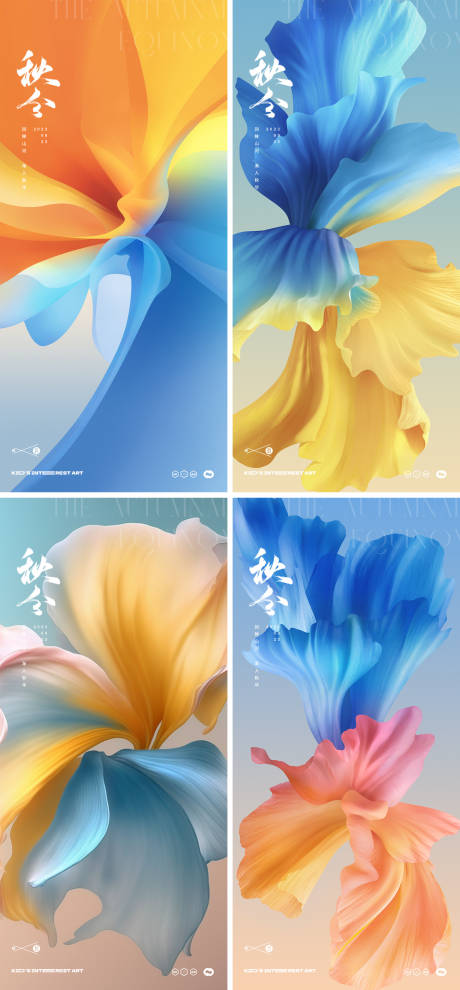 源文件下載【秋分抽象海報】編號：64620019352191735