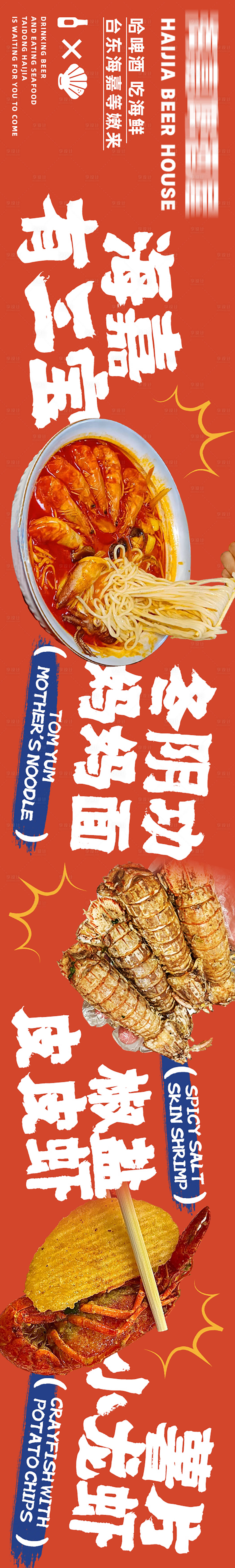 源文件下載【享設(shè)計】搜索編號：79020019257975450【啤酒屋五連圖】